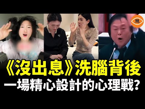 全中國都在唱台灣這首歌，中共嚇壞了，台灣贏麻了