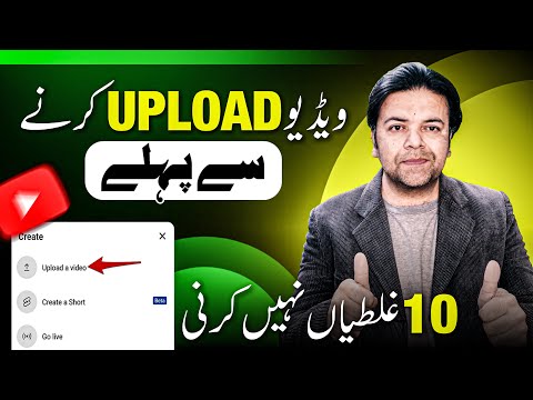 How to Get More Views on YouTube | Change These 10 Things before Uploading Video ✅