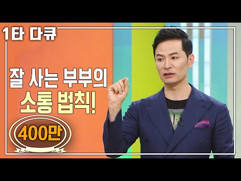 [김창옥 소통✨특강] 남자와 여자 이 말만 하면 꼭 싸운다! 소통전문가 김창옥이 전하는 대화 비법 | 아침마당 목요특강 | KBS 2015.10.08 방송