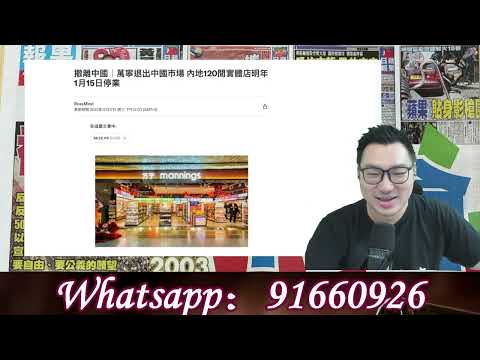《1點新聞》 (251223):中國貿易順差一萬億,《經濟學人》:不用擔心,是中國造成的自已問題 !/珍Talk EP21:拆解阿里巴巴與京東百億香港購買物業