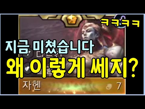 버그가 고쳐지고 결국 드디어 신이 되어버린 자헨