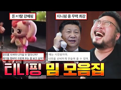 안녕? 난 항상 기분이 좋은 '모르핑'이야! 요즘 가장 핫한 캐릭터 사랑의 하츄핑, 티니핑 맞히기 모음집 ㅋㅋㅋㅋㅋ
