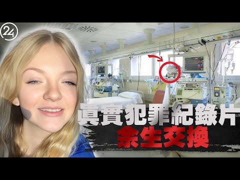 2025年8月24日路易斯安那州，17歲準媽媽的最後心跳，用生命換來女兒的第一聲啼哭，那致命的90秒究竟發生了什麼事？