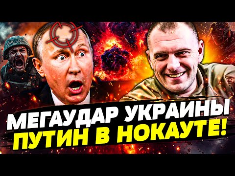 💥ТОЛЬКО ЧТО! ФЕЕРИЧЕСКАЯ СПЕЦОПЕРАЦИЯ СБУ: КУЧА ЖЕРТВ! ЕВРОПА ВЖАРИЛА ПО РФ: ЭТО КОНЕЦ|Горячая точка