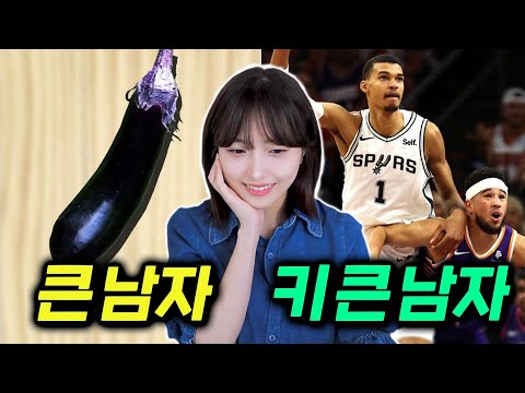 가식 0% 솔직하게 고른 남자 이상형 월드컵 ㅋㅋㅋ