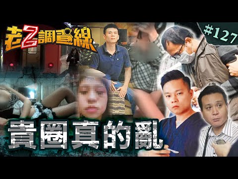 【瞠目結舌】樂器行淫亂關係\轟動台鐵性愛派對\雙面遺體修復師 @cti52oz