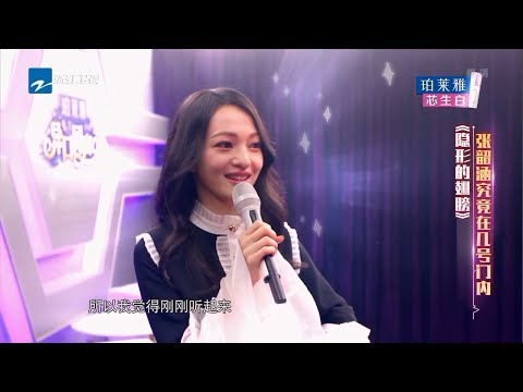 张韶涵再唱成名曲《隐形的翅膀》却唱哭自己引发现场沸腾  “戏精二人组”重现经典引发爆笑《异口同声》第9期 花絮 20180421【浙江卫视官方HD】