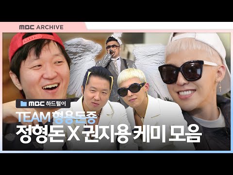 [엠비씨하드털이] 형용돈죵을 아느냐고요? 제가 아는 커플 중 최고예요