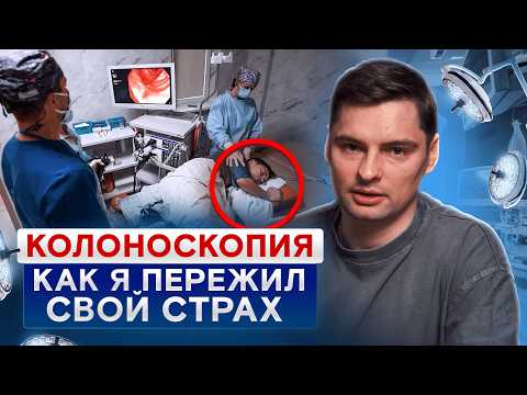 Colonoscopy & Gastroscopy: My Experience + Prep Secrets from a Doctor