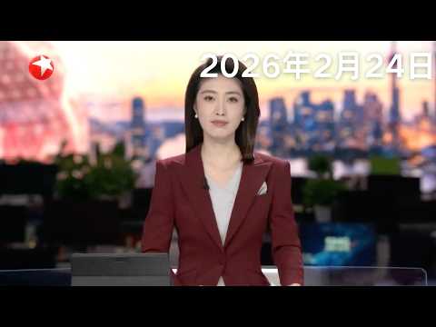 因美关税政策不确定性 印度推迟赴美贸易谈判｜墨西哥：毒枭在军方抓捕行动中身亡 引发多地暴力行为｜美国：一男子擅闯特朗普海湖庄园被击毙 #东方新闻 #news 