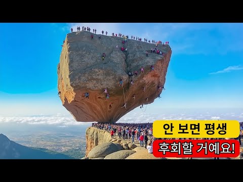 세계에서 가장 숨막히는 15개의 암석 지형 - 매일 세상을 탐험하면 삶이 더 의미 있게 느껴질 것입니다 - 1부