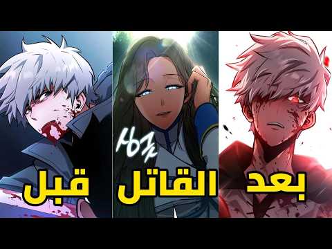 خيانة الأصدقاء قادته للموت، لكنه عاد بالزمن لينتقم! 🔥 | بداية أسطورة قاتل الأبطال