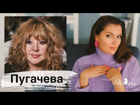 АЛЛА ПУГАЧЕВА: Иноагент заодно с Галкиным / Психологический портрет / Мужчины / Зависимости