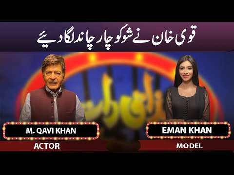 M. Qavi Khan and Emaan Khan | Mazaaq Raat 2 Aug 2022 | مذاق رات | Dunya News