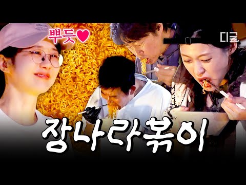 치즈 어디까지 늘어나는 거예요❓ 묵은지에 곁들여 먹는 장나라표 라볶이🍜 [#바다건너바퀴달린집:북해도편]