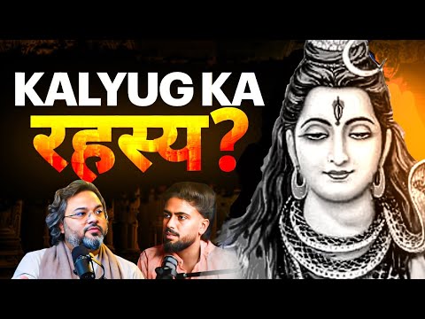 Janiye Kalyug ka rahasya  @AkshatGuptaAuthor ji k sath #shorts  #shortsvideo #youtubeshorts  #kalyug