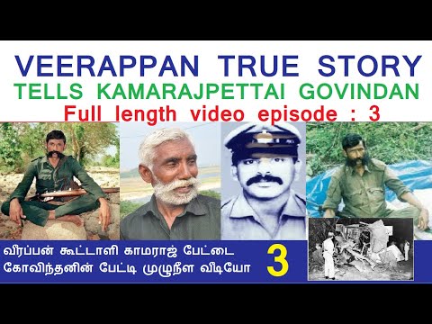 #veerappan #sethukuligovindan KAMARAJ PETTAI GOVINDAN TELLS VEERAPPAN TRUE STORY Fulllength Video 3