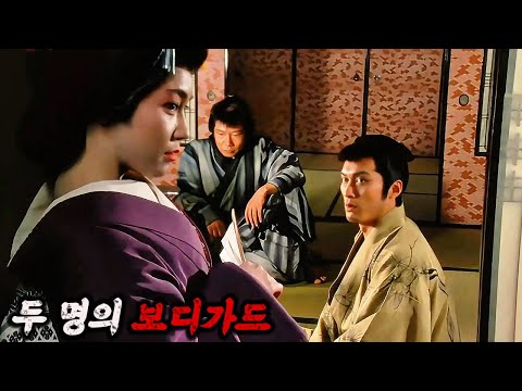 《고케닌 잔쿠로》무패의 무사였던 자신의 아버지를 이긴 남자가🔥《떠돌이 낭인》이 되어버린 이유