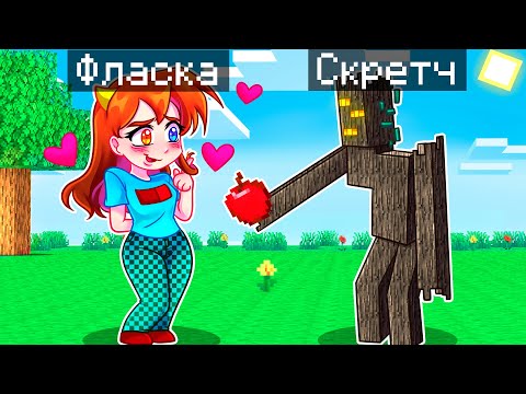 😨 Майнкрафт но Я Стал ПОМОЩНИКОМ СКРИПУНОМ!