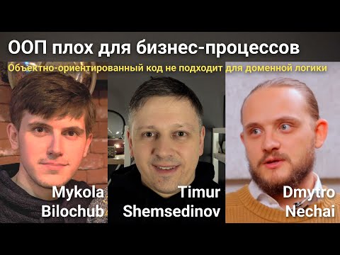 💡 ООП плох для бизнес-процессов — Объектно-ориентированное программирование не для доменной логики