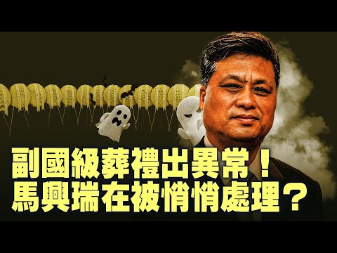 从高層葬礼看中共内部震荡，传闻的五中全会逻辑通吗？人口下行比关税還要致命？習近平强調自信的背后，中國经济正在急速降温！【每日直播精華｜天亮時分】12152025