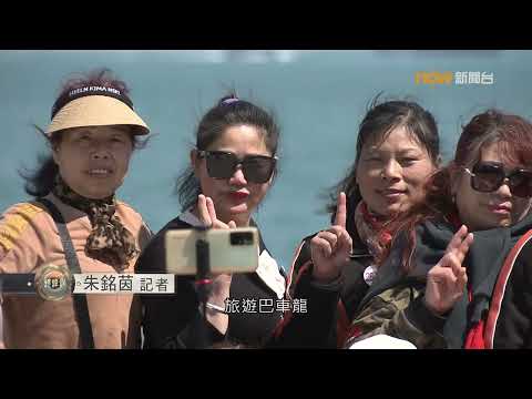 【經緯線】旅客回來了