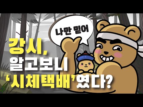 강시의 기원과 태국의 귀신 끄라쓰?