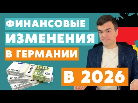 Changes in Germany from January 1, 2026 - Germany News