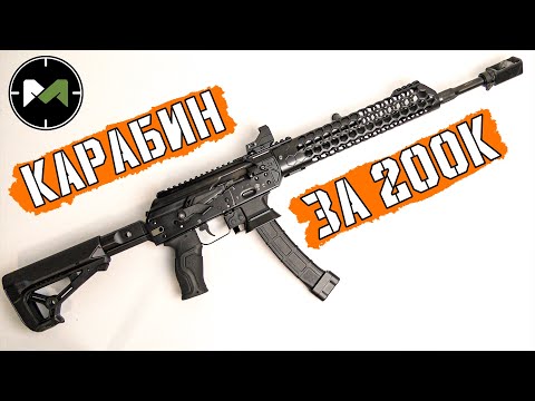 Мой не ТАКТИЧЕСКИЙ карабин за 200к рублей. Тюнинг карабина Сайга-9/TR9s для практический стрельбы