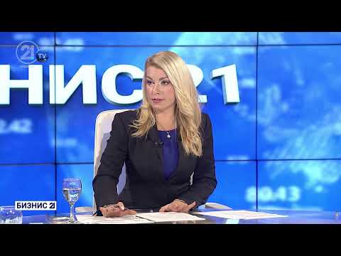 #БИЗНИС21 | 26.12.2025