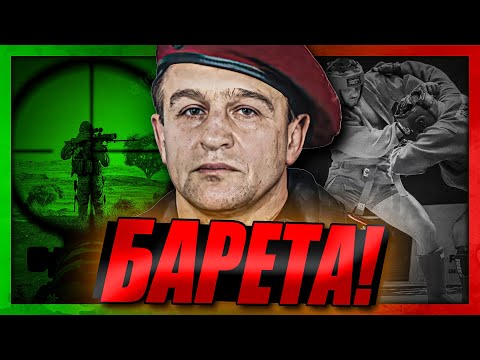 "В сърцето на КОМАНДОСА" /СОБТ/ - капитан Стоян Саладинов