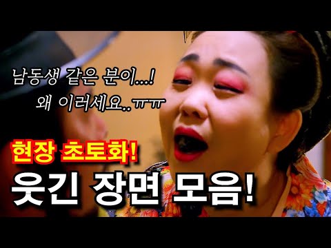 특유의 센스와 타이밍으로 현장을 웃긴 배우들