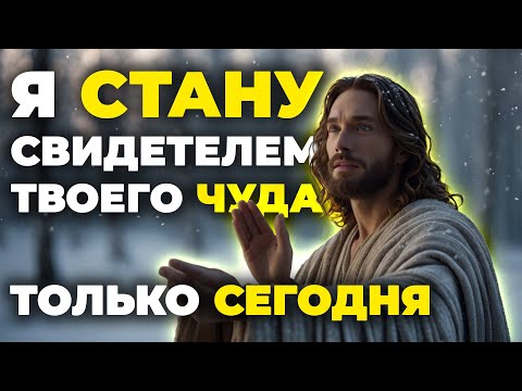 ИИСУС ГОВОРИТ С ТОБОЙ ПРЯМО СЕЙЧАС: «ВОЗЬМИ МОЮ РУКУ И НИЧЕГО НЕ БОЙСЯ!» | Божественное послание