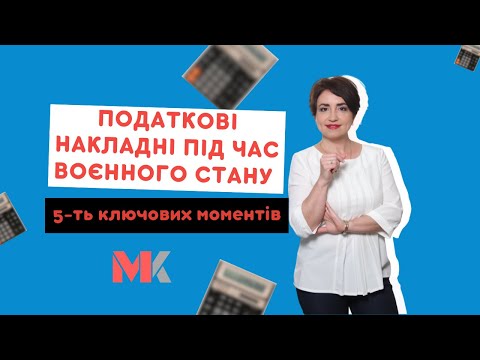 Податкові накладні під час воєнного стану – 5 ключових моментів у випуску №362 Ранкової Кави з Кавин