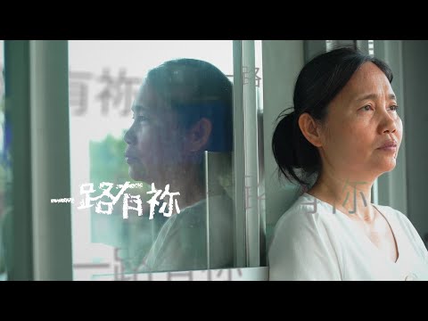 恩雨之聲香港版　《一路有祢》陳張桂珍 - 粵語