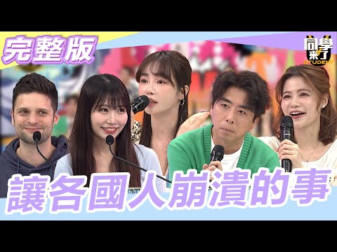 The things that make people from all over the world collapse...