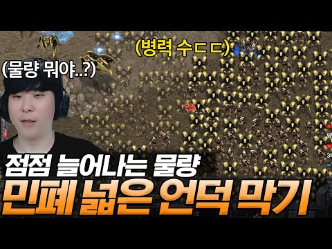 못 막으면 다른 사람한테 물량이 넘어가는 “민폐 물량 막기”ㅋㅋ