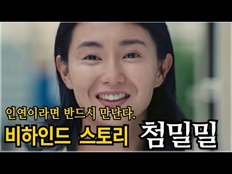 누구에게나 기억될 레전드 홍콩영화 첨밀밀 비하인드 스토리