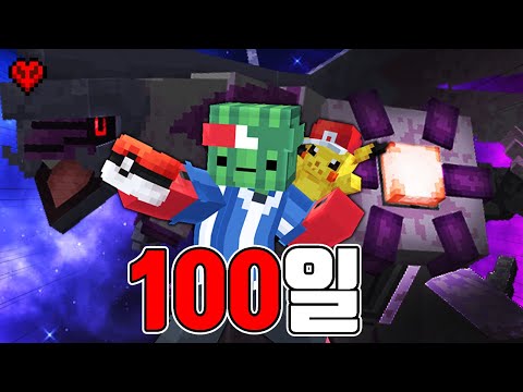 Survive for 100 days in the Pokémon world with the goal of becoming a Pokémon Master (Hardcore 10...