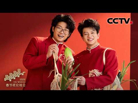 徐浩伦 谭湘文《谁的菜》上演菜市场的“买卖攻防” 「2026央视春晚」| CCTV春晚