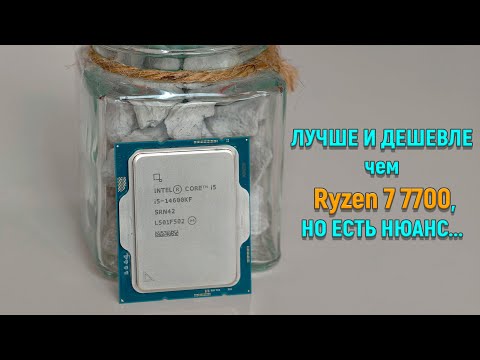 🔥Core i5 14600KF - неистовая мощь за разумные деньги🔥Сравнение с Core i5 14400F и R5 7400F / R7 7700