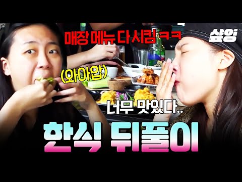 [#뿅뿅지구오락실2] 솔직히 외국 가면 한식 땡김; 발리에서 고기X쌈채소X김치까지 후루룩