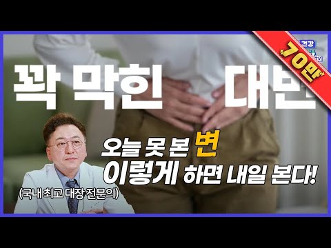 A secret tip for clearing blocked stool!