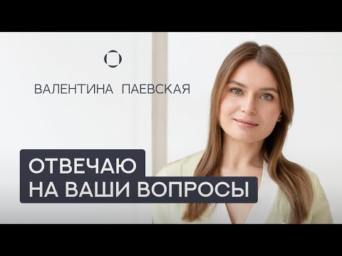 Valentina Paevskaya answers your questions about preschoolers, schoolchildren, teenagers, and adu...