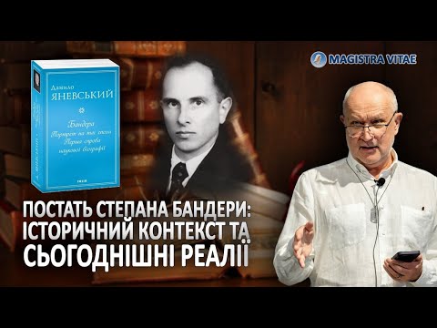 DANILO YANEVSKY | ANALYSIS OF THE CONTROVERSIAL FIGURE OF STEPAN BANDERA