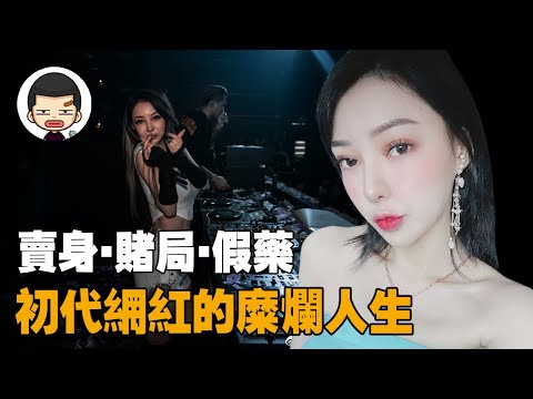 再次入獄！拼乾爹、炫富、賣假藥，曾憑一己之力害苦中國紅十字會丨英大吉