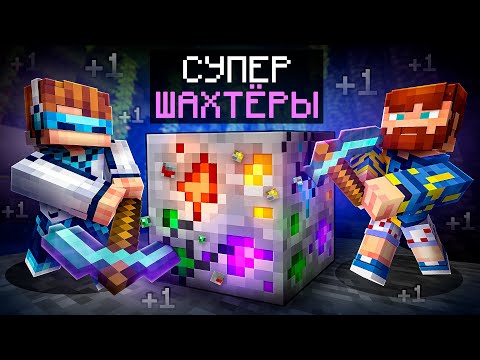 😱 Майнкрафт, но Мы Прокачали Супер ДОРОГУЮ ШАХТУ [Улучшение] + Фиксплей