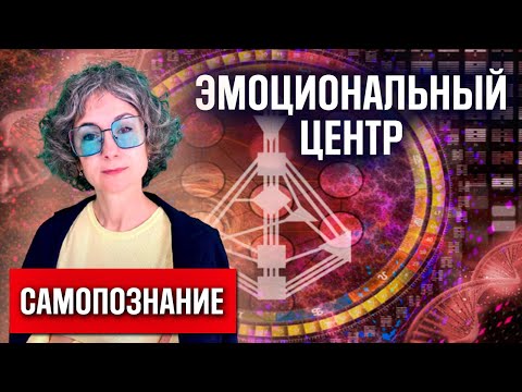 HOW TO SURVIVE WITH AN OPEN EMOTIONAL CENTER/Why are people with open emo charismatic hysterics?