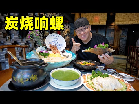 潮汕名菜炭烧响螺，顶级食材简单做，30年老菜脯粥，阿星吃护国菜Famous dish charcoal-boiled snail in Chaoshan