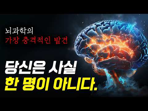 The Shocking Truth About the Self Revealed by a Stanford Neuroscientist